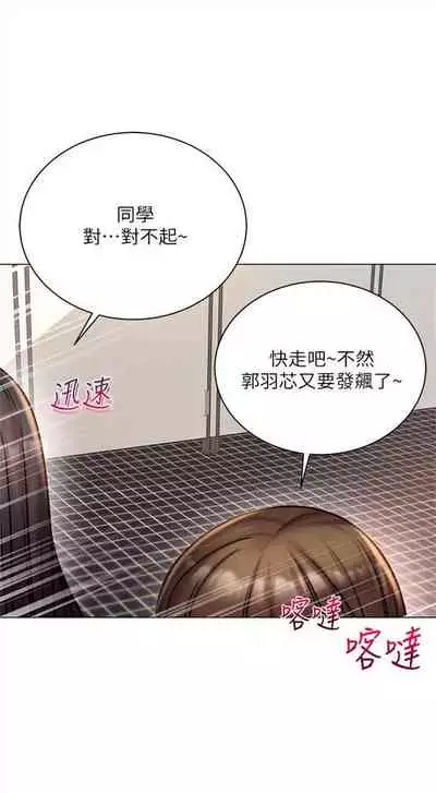 [北鼻 & 逃兵] 超市的漂亮姐姐 1-69 官方中文（連載中）