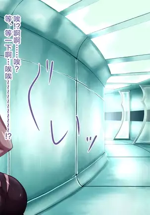 Seihai Tenrin. ~Myou na Katachi no Seihai o Kaishuu Shitara, Uchi no Servant-tachi ga Haranjaimashita.~