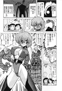 [Kamitou Masaki] Koutetsu Majin Granbass Z