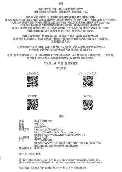 [Metro Notes (Tsumetoro)] Shinshi Tsuki Maid no Sophie-san 1~8 | 貼身女僕蘇菲 1~8 [本本力學實驗室] [Decensored] [Digital]