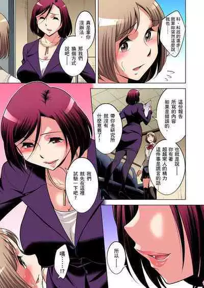 Zetsumetsu Kigu Danshi ~ Boku no Kokan ga Nerawareru Wake | 瀕臨絕種的男子～所有人都在覬覦我的小弟弟 Ch.1-21