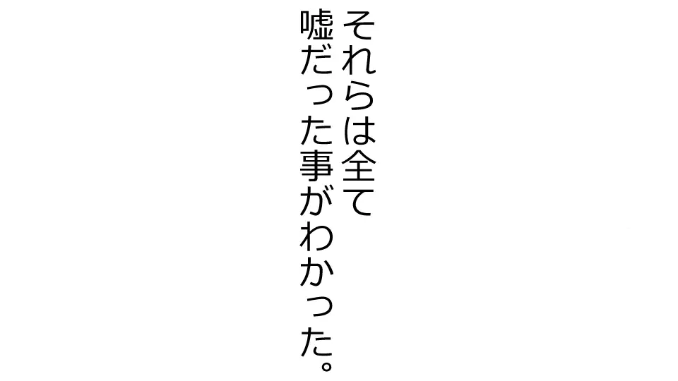 Makoto ni Zannen nagara Anata no Kanojo wa Netoraremashita. Zengohen Set