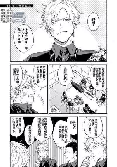 我无法恋爱都要怪你