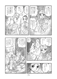 (C67) [UNION OF THE SNAKE (Shinda Mane)] LILISTIA CHRONICLE :PILOT (Original)