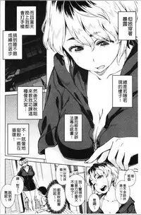 Seme Joshi Shijou Shugi | 進攻女子至上主義