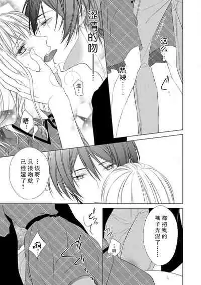 [Nagumo juri] Dekiai-kei onē-sama to ame no yoru | 雨夜里的溺爱系解解（男姐姐）(Onē danshi no kyūai H ga tomaranai! Ansorojī) [Chinese] [莉赛特汉化组]