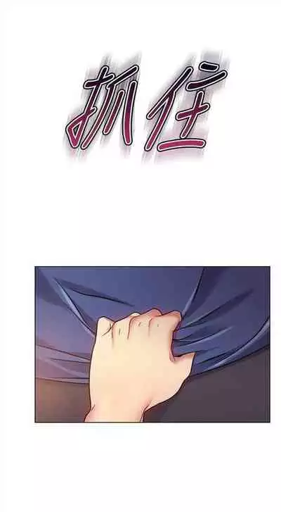 [週二] [Red-A & 頸枕] 繼母的朋友們 1-41 官方中文（連載中）