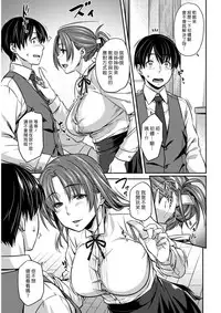 [212] Introduction | 入門 (COMIC Kairakuten BEAST 2017-02) [Chinese] [漢化組漢化組] [Digital]