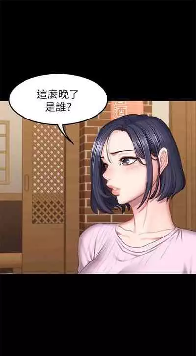 [週三] [G.HO & 高孫志] 健身教練 1-51 官方中文（連載中）