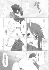 [4t] o-ya-ku-so-ku (ToHeart 2)