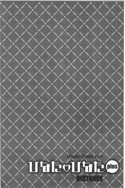 [DISTANCE] Hinata Hinata plus | 淫蕩妹♡日向妹 plus [Chinese]