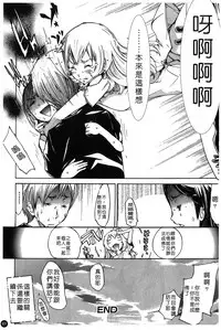 [Kentarou] Natsu Nadeshiko | 夏日撫子 [Chinese]