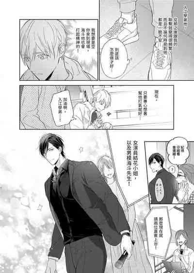 [Nabara shou ko] MUSCLE PARADISE | 肌肉天堂 [Chinese] [Decensored] [Digital]