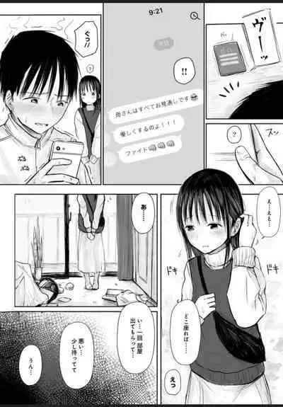 悩み事って何の事? 1