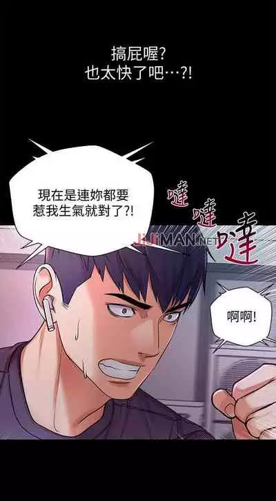 【周三连载】超市的漂亮姐姐(作者:北鼻&逃兵) 第1~56话