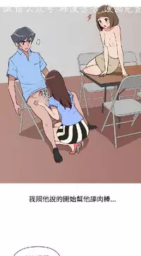 調教女大生【中文】