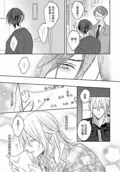 Kimi to janakya Koi mo Dekinai | 倘若不是你,恋爱就无从谈起 1-7 end