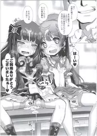 (C89) [Furaipan Daimaou (Chouchin Ankou)] System Desukara #2 (PriPara)