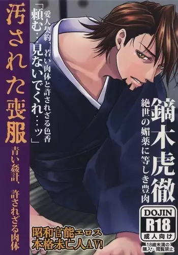 彼女を奴隷に堕としたら