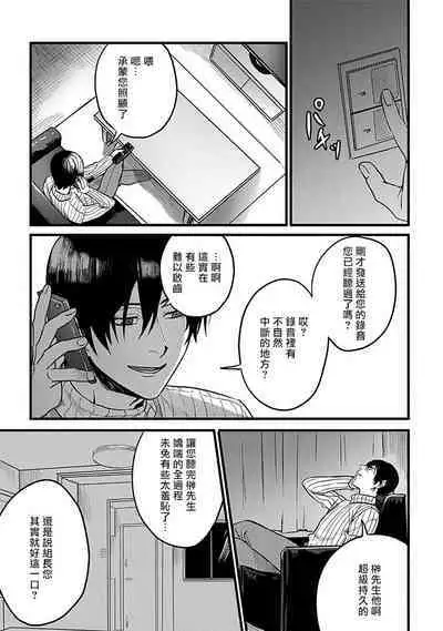 Hebi to Hoshikuzu | 蛇与群星 Ch. 1-5