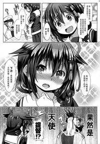 (C91) [Garyuuya (NAZ)] Yokkyuu Fuman no Genkai Toppa! (Kantai Collection -KanColle-) [Chinese] [脸肿汉化组]