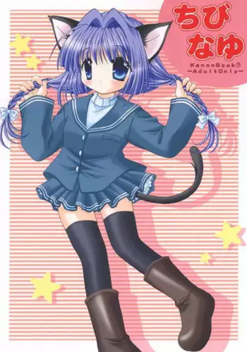 (C63) [Mizuiro Koneko (Todoroki)] Chibinayu (Kanon)