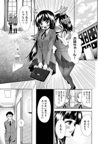 [Tetsuna] Tsuwamono no Rakuen Ch. 1-3