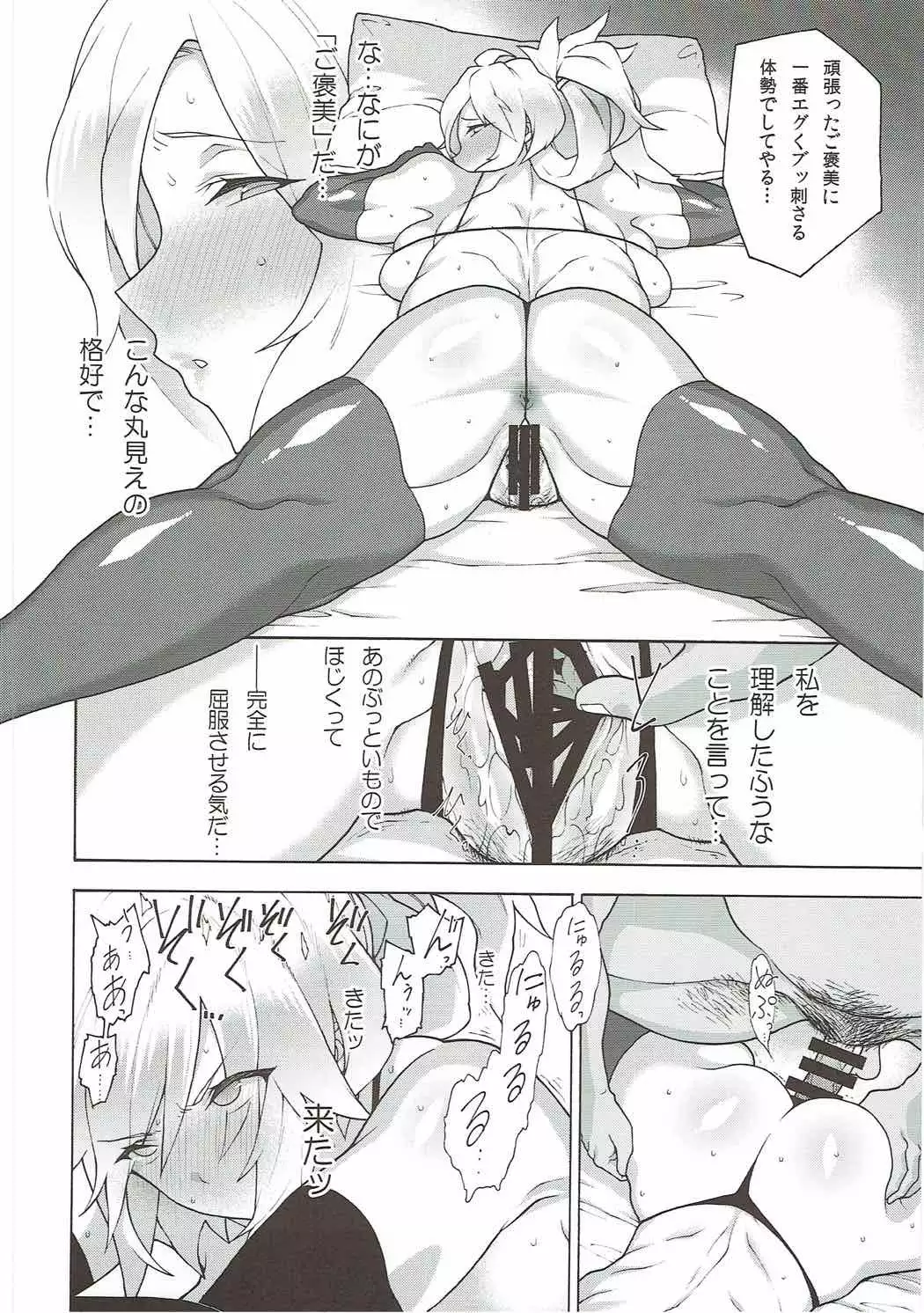 Onee-chan no subeki koto