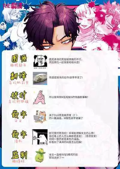 [THE Waidan (NTNTGNGN)] Tetsu-kun datte Semeraretai? ~Do-S Kareshi no Chiikubi wa Ijirareru no o Nozonderu~ | 哲君他也想被蹂躏～想要玩弄抖S男友的乳头～ [Chinese] [橄榄汉化组]