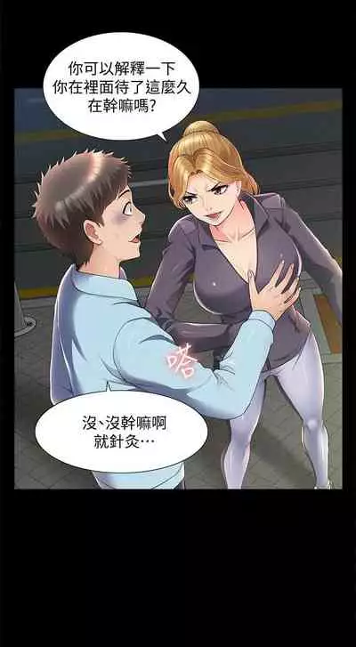 [SSAEM] 難言之隱 1-56 官方中文（完結）