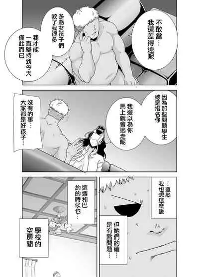 (C99) [DOLL PLAY (黒巣ガタリ)] 聖華女学院高等部公認竿おじさん 総集編 (Original) [Chinese] [無邪気漢化組]