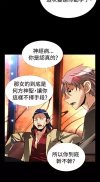 [KKUN &INSANE] Love Parameter 恋爱辅助器 86-93 [Chinese]