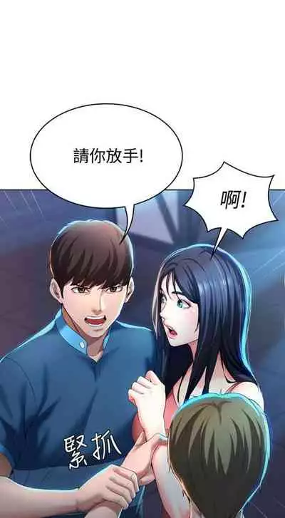 [週四] [嫌疑犯H & 金Zetta] 寄宿日記 1-43 官方中文（連載中）