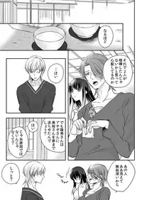 [Maomi Leon, uroco] Souryo to Majiwaru Shikiyoku no Yoru ni... 10