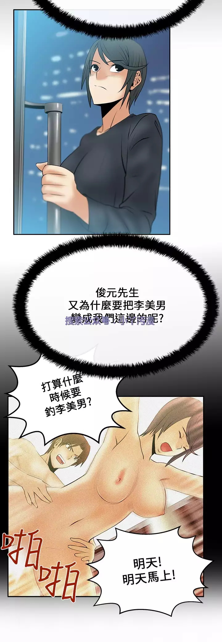 心動!MY OFFICE LADYS 第1季