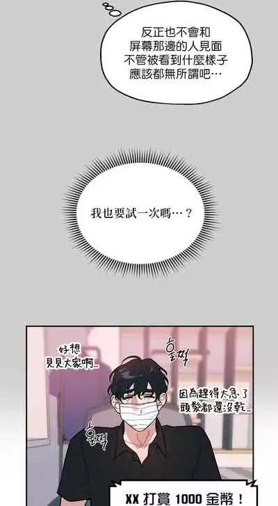 维持秘密的保安法 Ch.1-4