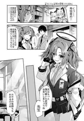人はそれを嫉妬と呼ぶ