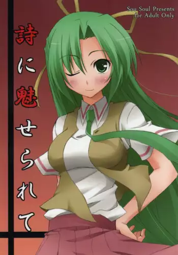 Momonoki sou no Juunin | 桃子庄的租客