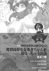 (C82) [8graphica (Yoshitama Ichirou, Nanakichi.)] Metabolism DQ-U - Hatsuiku Ryoukou na Onna Yuusha wo Netocchau Ohanashi. (Dragon Quest III)