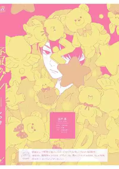 [Shikke] Fukutsu no Zono | 不屈的佐诺 Ch. 1-4+番外 完结 [Chinese] [拾荒者汉化组] [Digital]