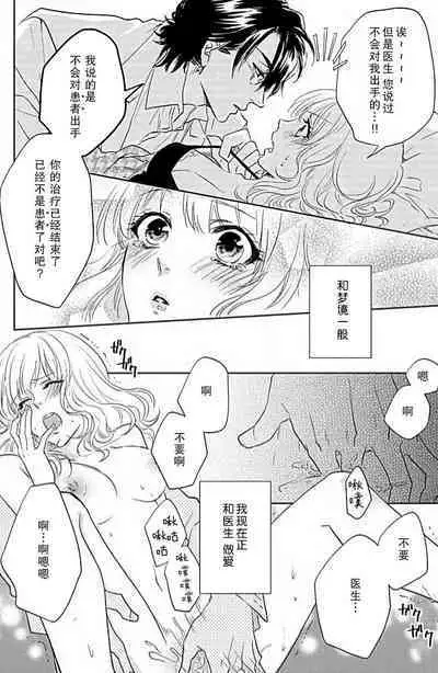 kaihatsu ❤ ekusutashī | 开发❤欲仙欲死