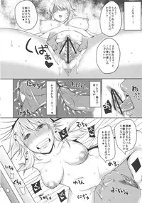 (C81) [Uruujima (Uruujima Call)] Sayonara Honey Ochita Top Idol (THE IDOLM@STER)