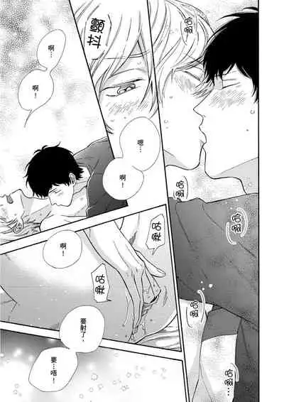 Irokoi shiai ni shōbuari! | 愛情競賽勝負已分！