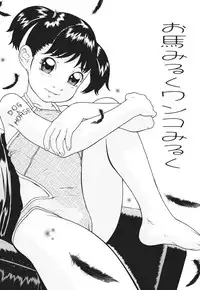 [Momonga Club (Hayashibara Hikari)] Kanojo wa Henshuukyou