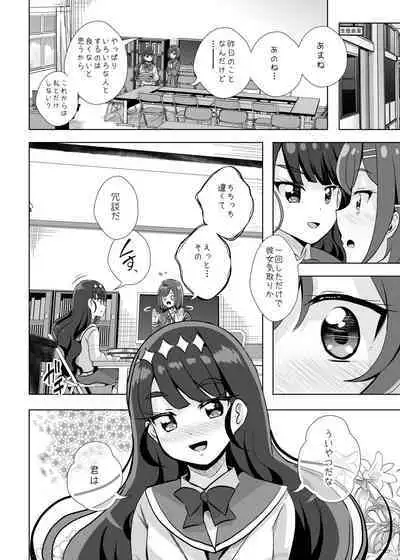 Ecchi ga Suki na Seitokaichou wa Iya ka?