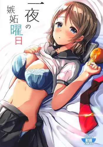 Kore Ijou, Himitsu o Tsukuraseru Ki desu ka? - Do you want me to make any more secrets?