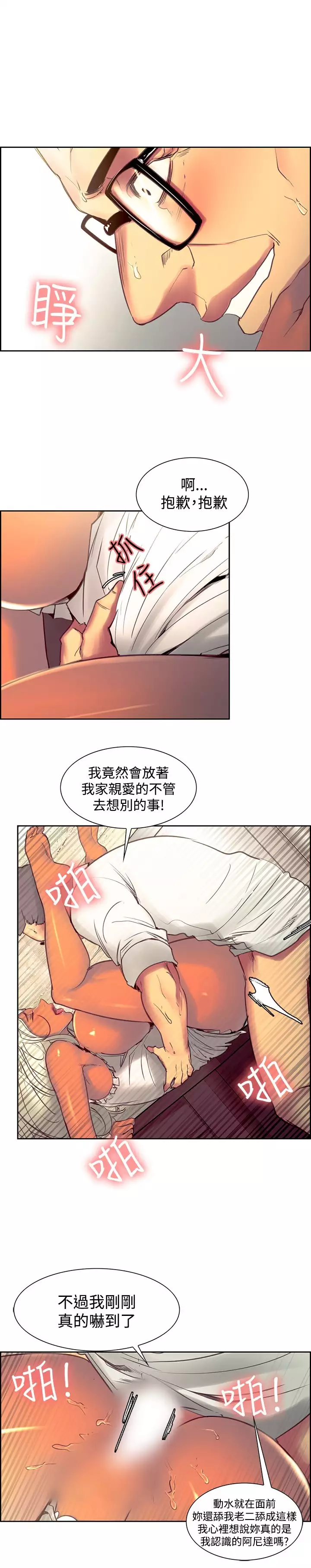 Domesticate the Housekeeper 调教家政妇 ch.29-33
