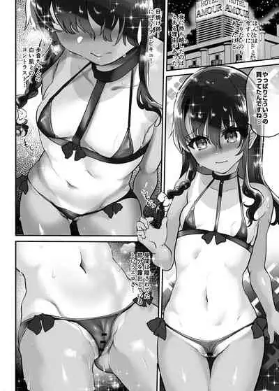 [Shimajiya (Shimaji)] Ayune-chan Choukyou Nisshi Vol. 5 -Kyouei Mizugi Umi Hen- [Digital]