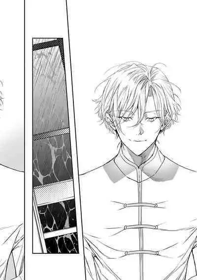 [Seina Anji] World's End Blue Bird | 末世青鸟 Ch. 4-10 + 特典 [Chinese] [Digital]