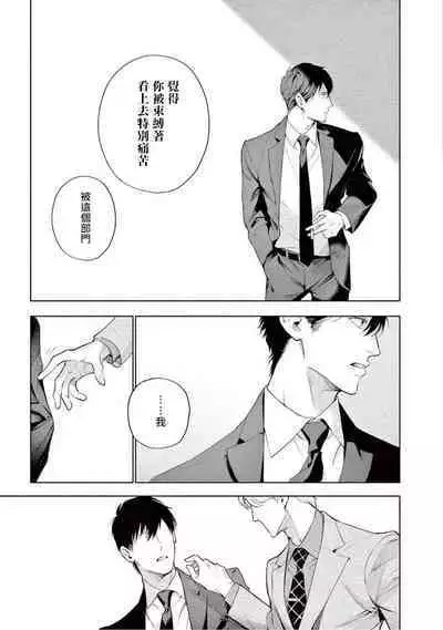 [Shinou Ryo] Zetsubou ni Nake | 绝望悲鸣 Ch. 1-6 [Chinese] [冒险者公会]